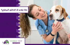 عيادة بيطرية في الشيخ زايد